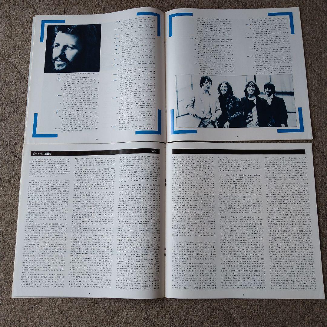 ザ・ビートルズ青盤（1967年〜1970年のベストアルバム）日本盤LP2枚セット