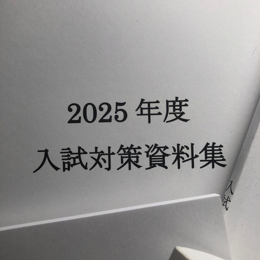 鷗友学園女子中学校　入試対策資料集　7年分　過去問　鴎友