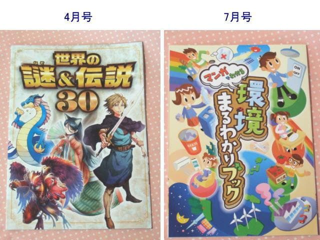 チャレンジ5年生　進研ゼミ　2025年4月～2026年2月　ベネッセ