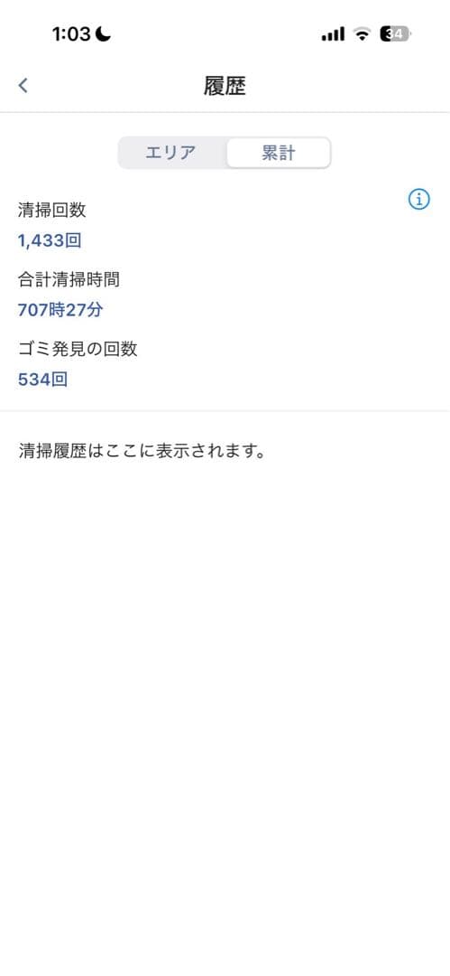林丁　Roomba i7ロボット掃除機 本体 ブラック 取扱説明書付き