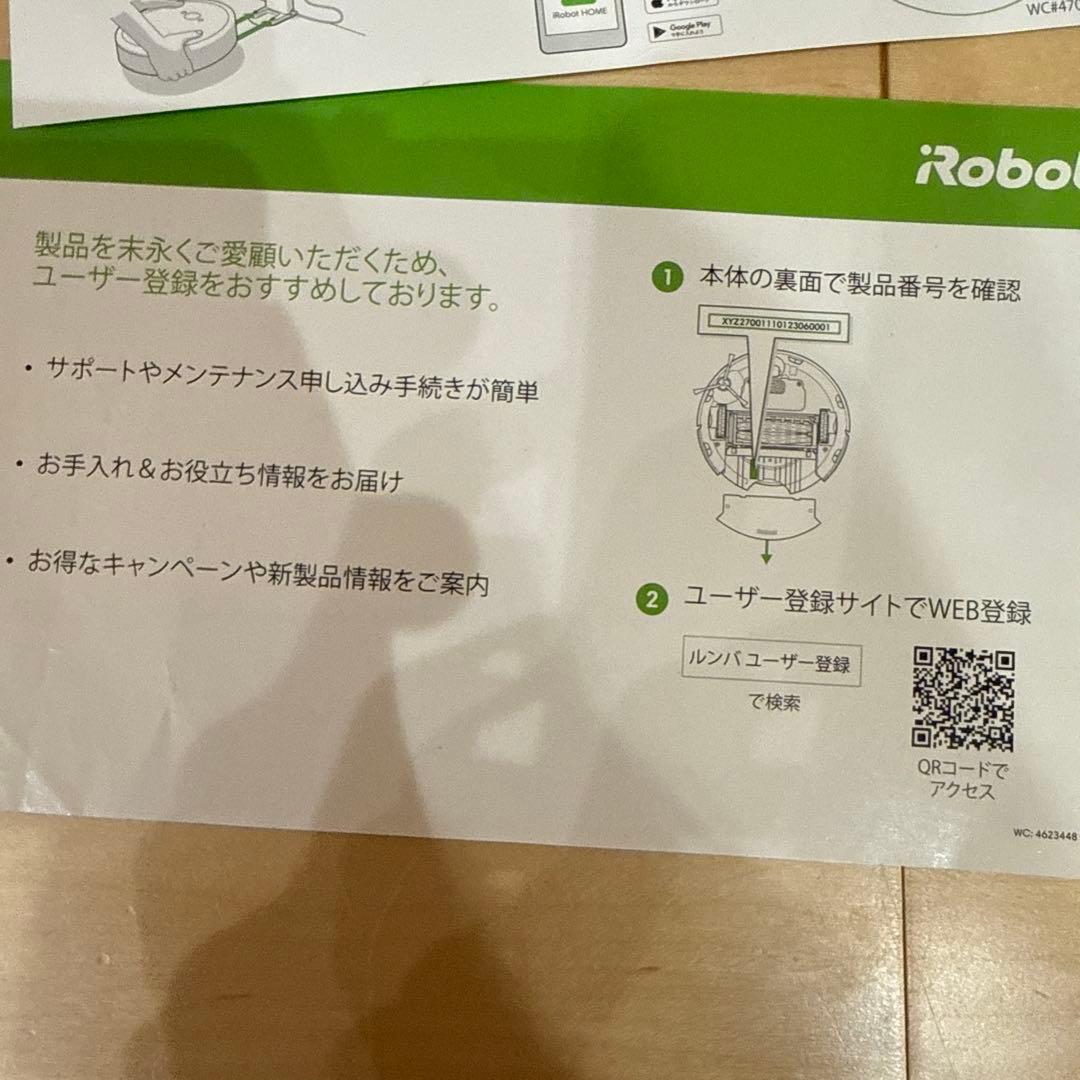 林丁　Roomba i7ロボット掃除機 本体 ブラック 取扱説明書付き