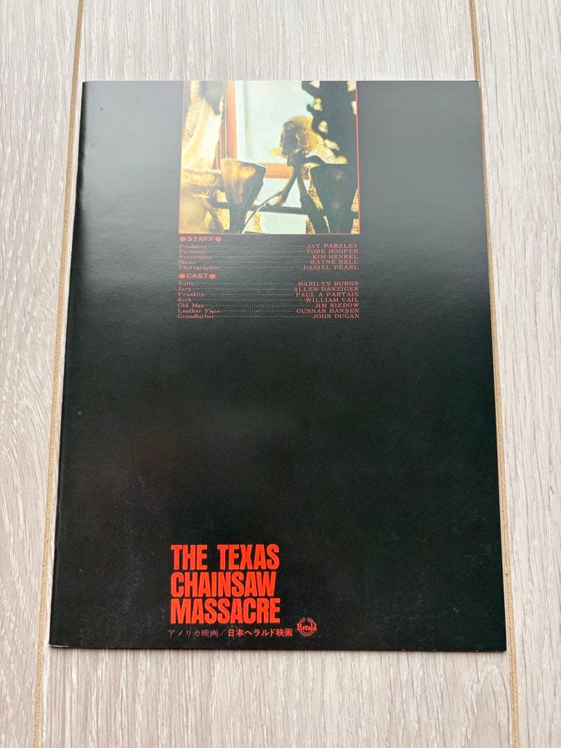 悪魔のいけにえ プレミアム・コレクション DVD-BOX('74米)〈5枚組〉