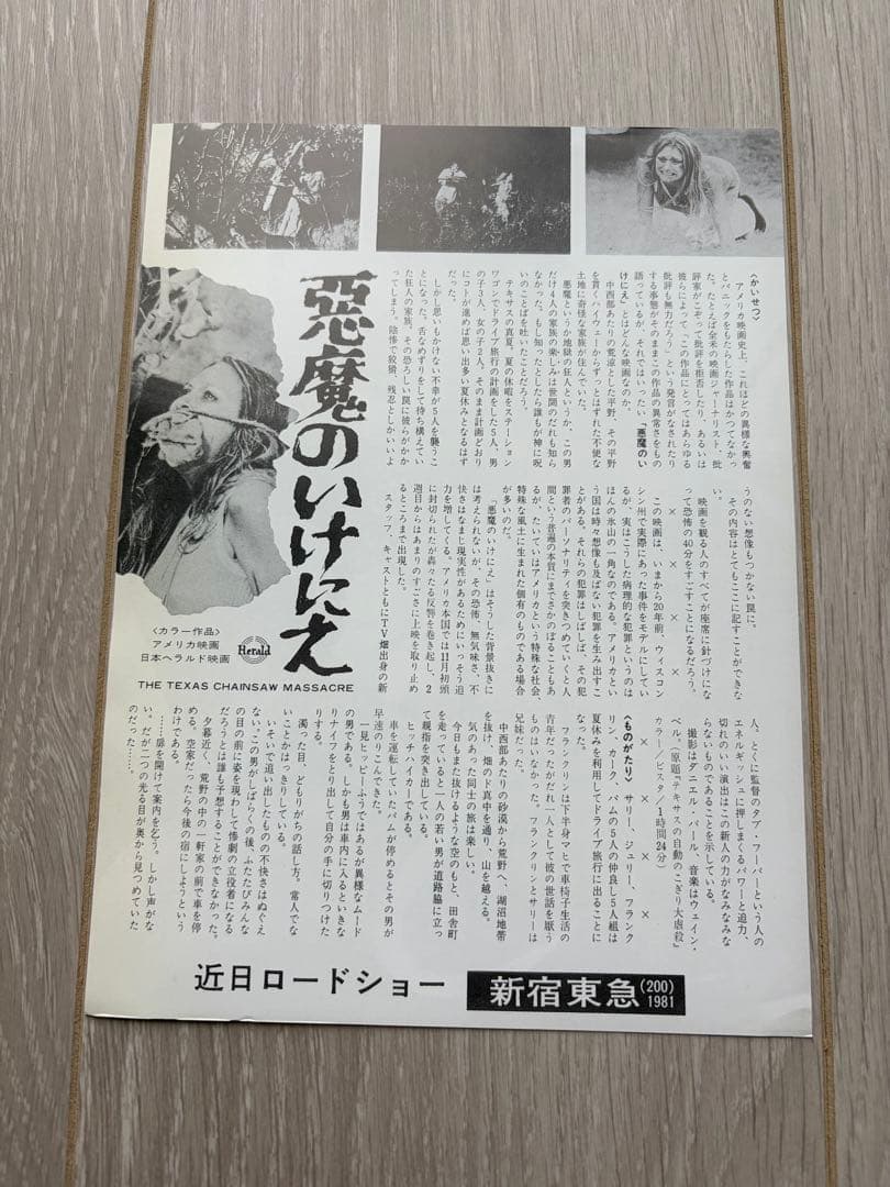悪魔のいけにえ プレミアム・コレクション DVD-BOX('74米)〈5枚組〉