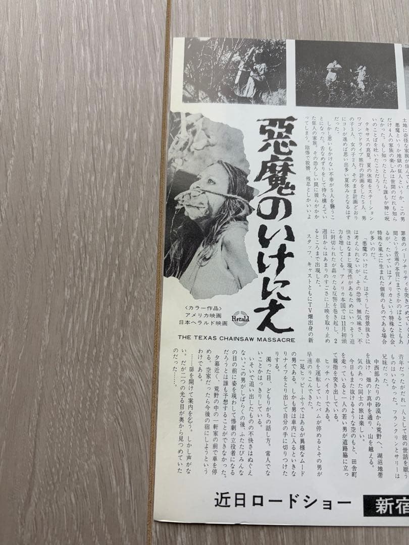 悪魔のいけにえ プレミアム・コレクション DVD-BOX('74米)〈5枚組〉
