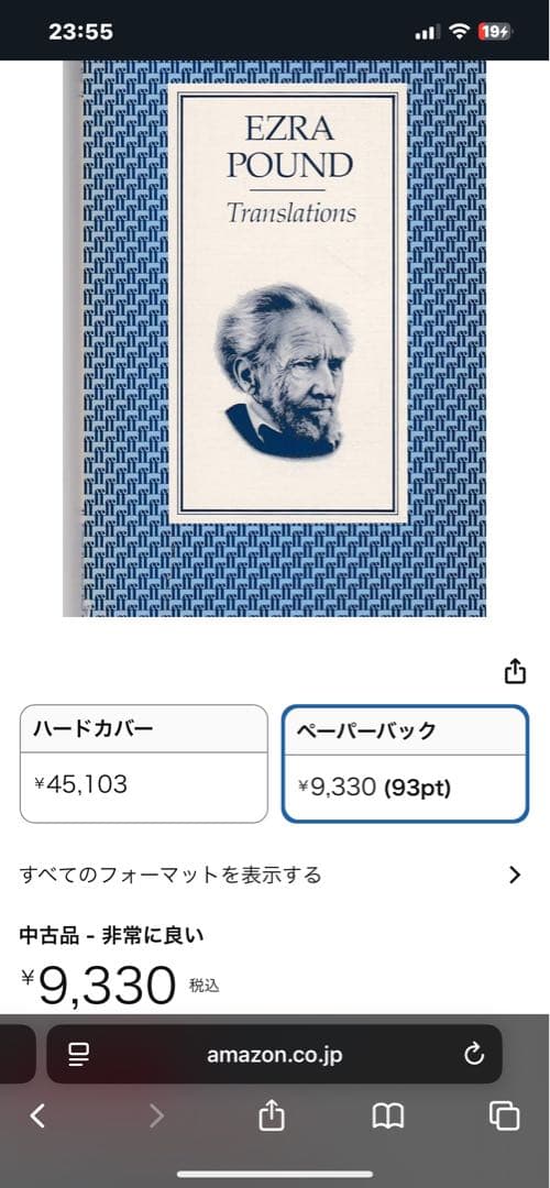 洋書 Ezra Pound: Translations