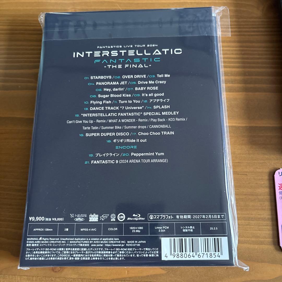 ぐみページ INTERSTELLATIC FANTASTIC
