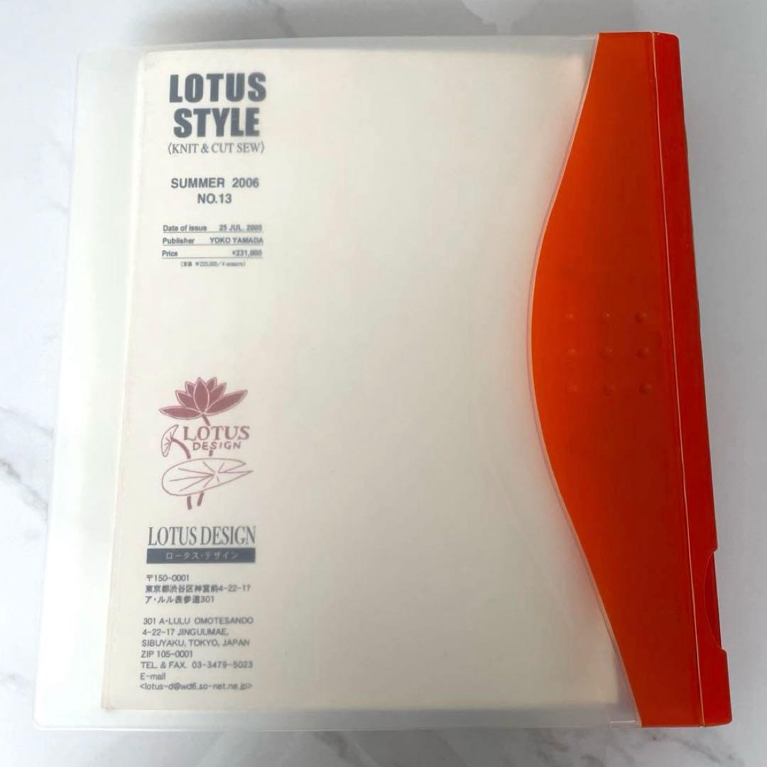 2006 夏　LOTUS STYLE 海外マーケットリサーチ本(欧州中心)