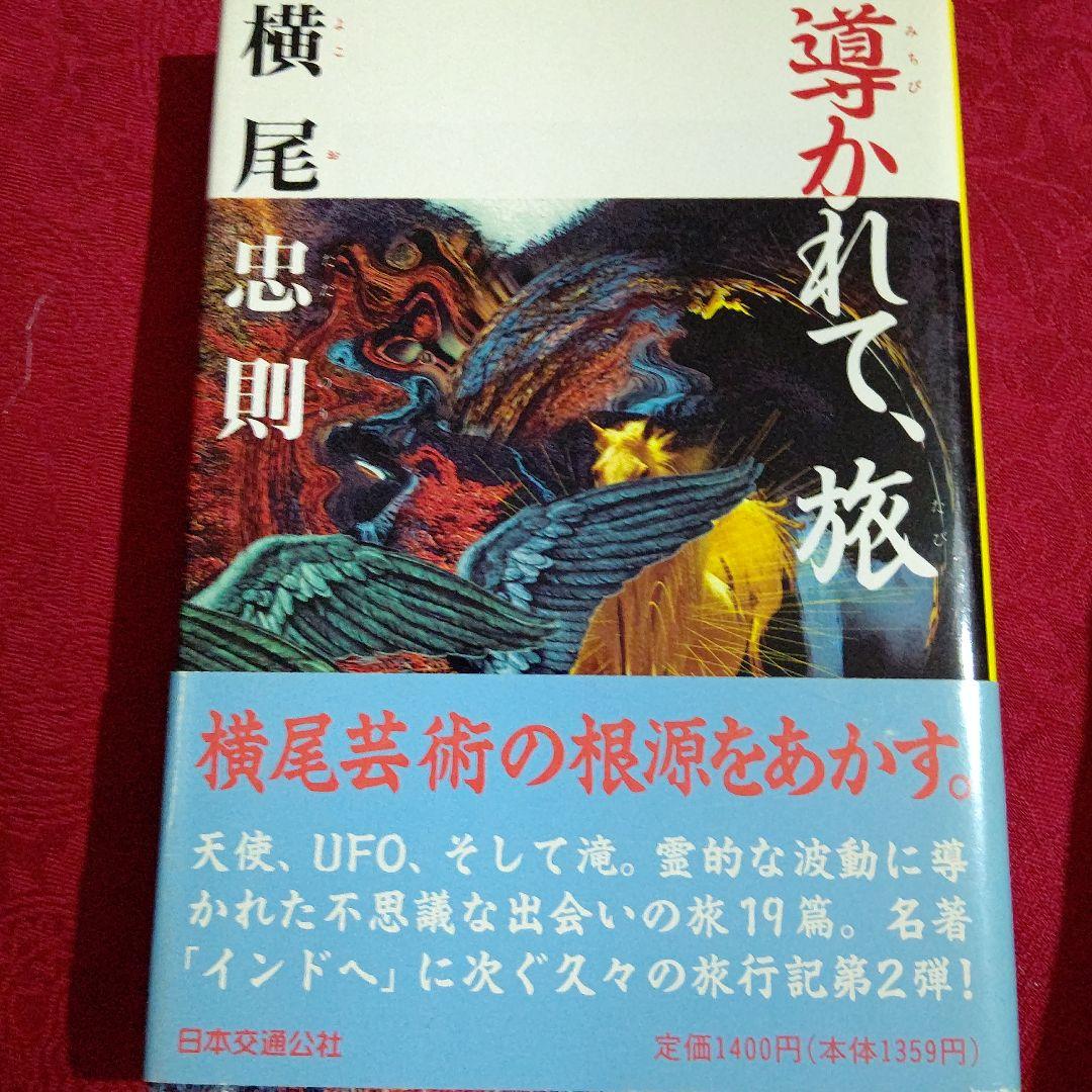 死の向こうへ他　全5冊