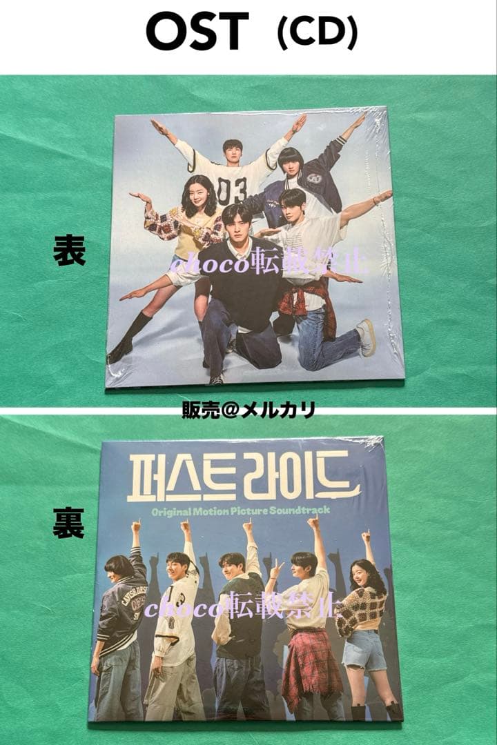 韓国 映画 ファーストライド　CD　シネQチケット　ASTRO　チャウヌ　ウヌ