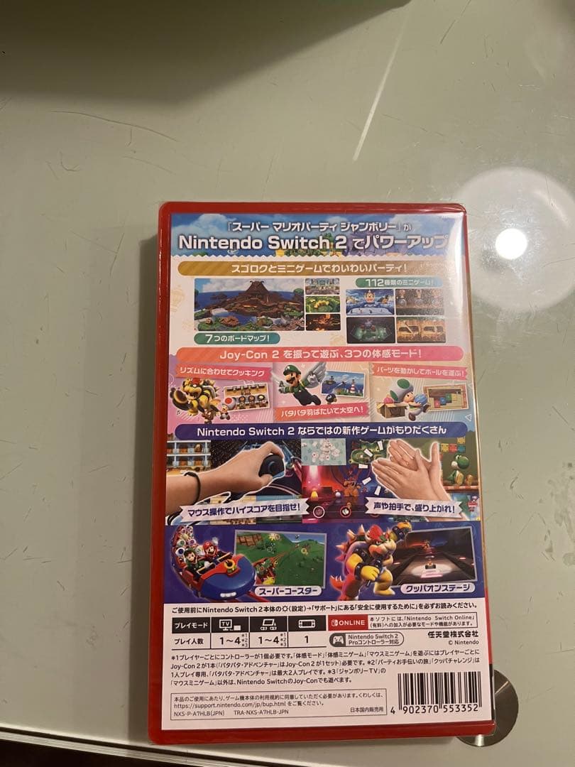 の*ー様 ゆ*様 Super Mario Party ジャンボリ TV Nint