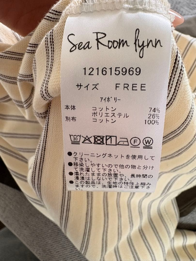 SeaRoomlynn ランダムボーダーラガーシャツ　アイボリー