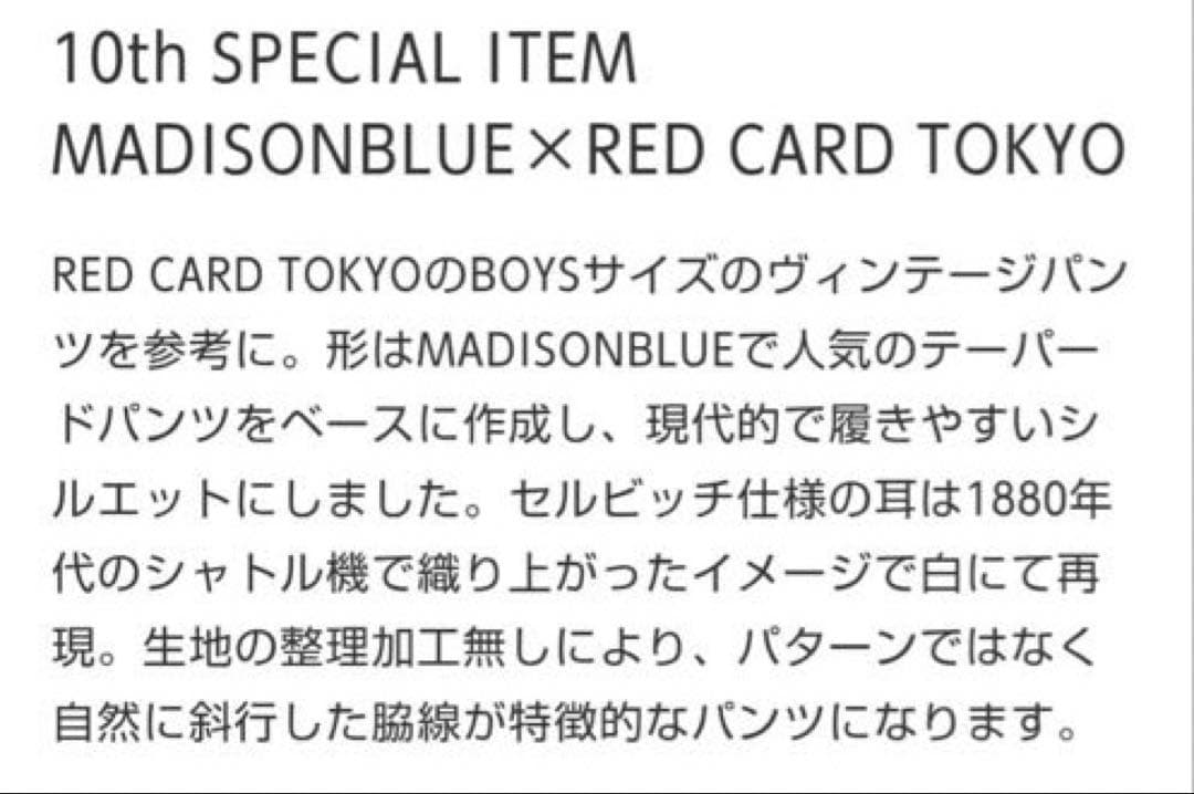パンツ MADISONBLUE BOYS CRASHED TAPEREDPT DENIM