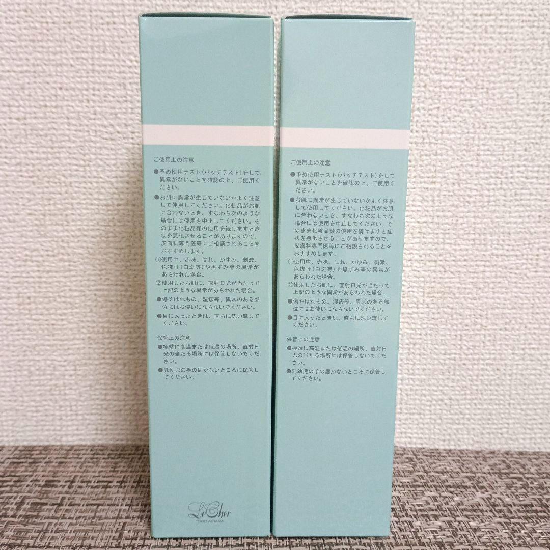 【】ル・シェール ボディクリーム 2本セット