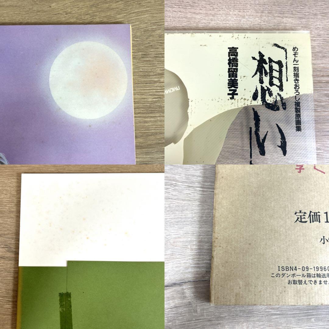 高橋留美子【めぞん一刻】書きおろしポスター集＆「想い」セット めぞんコレクション