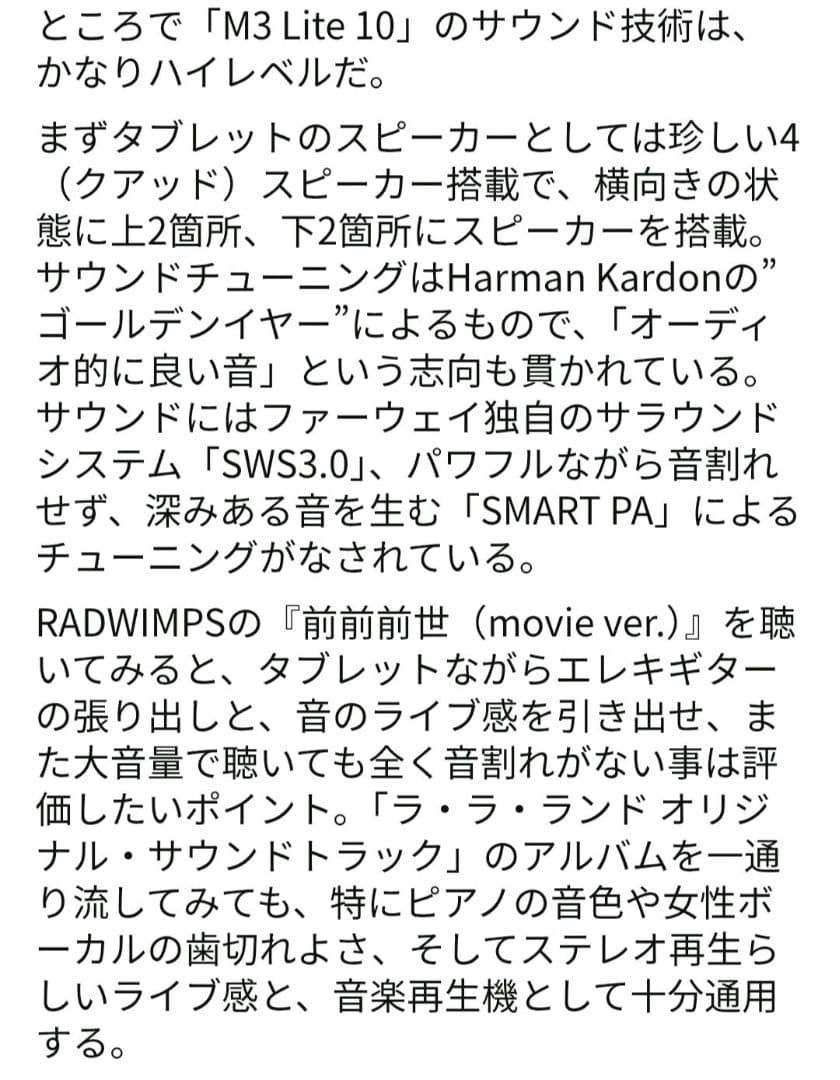 越前守●HUAWEI タブレット MediaPad M3 lite
