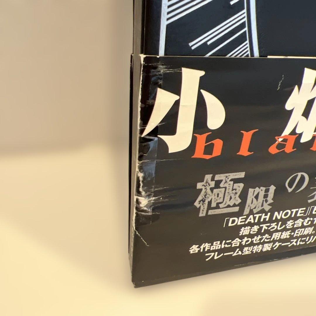 小畑健画集 blanc et noir 初版