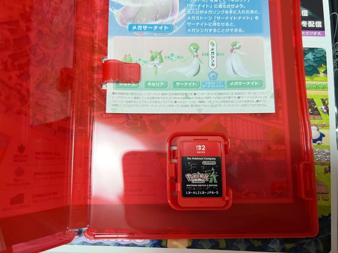 Pokémon LEGENDS Z-A ポケモンセンターセット