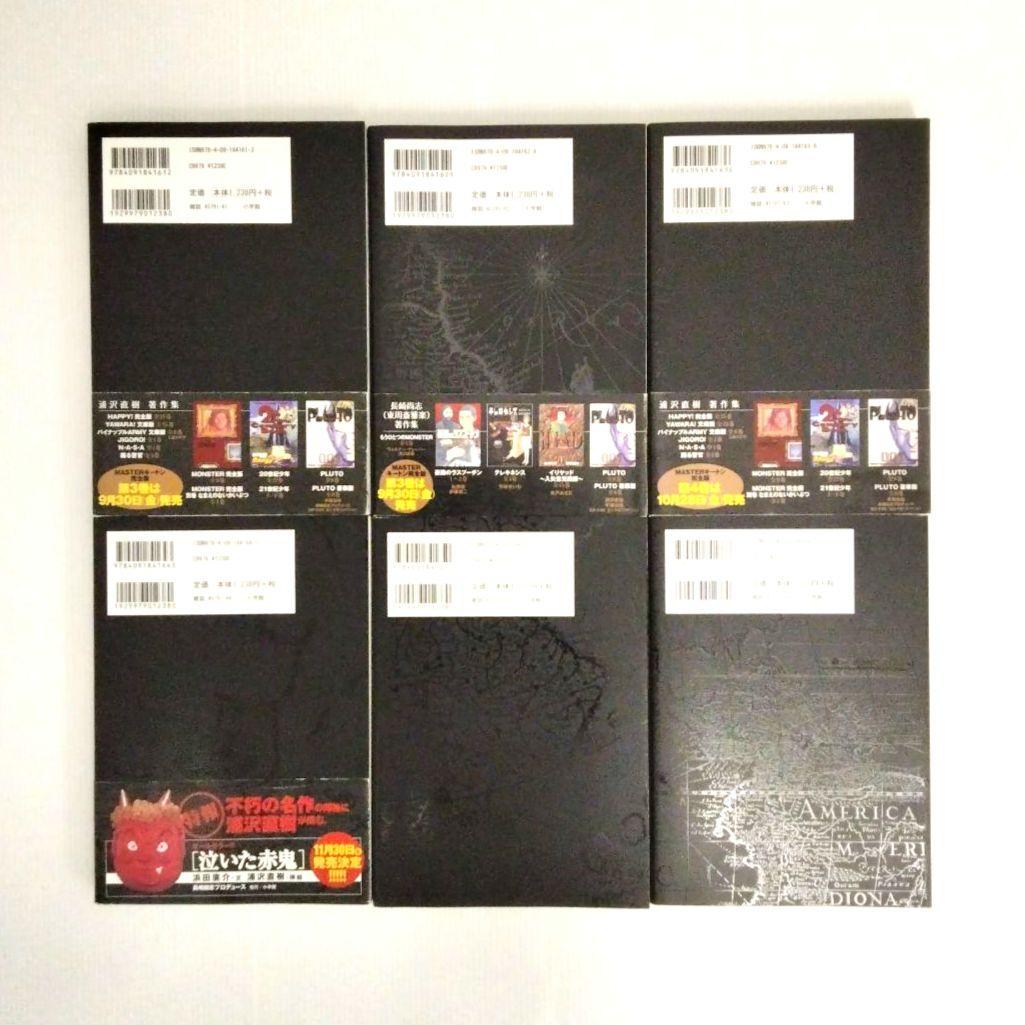 MASTERキートン 完全版 全巻セット 他 計13冊 まとめ売り 浦沢直樹