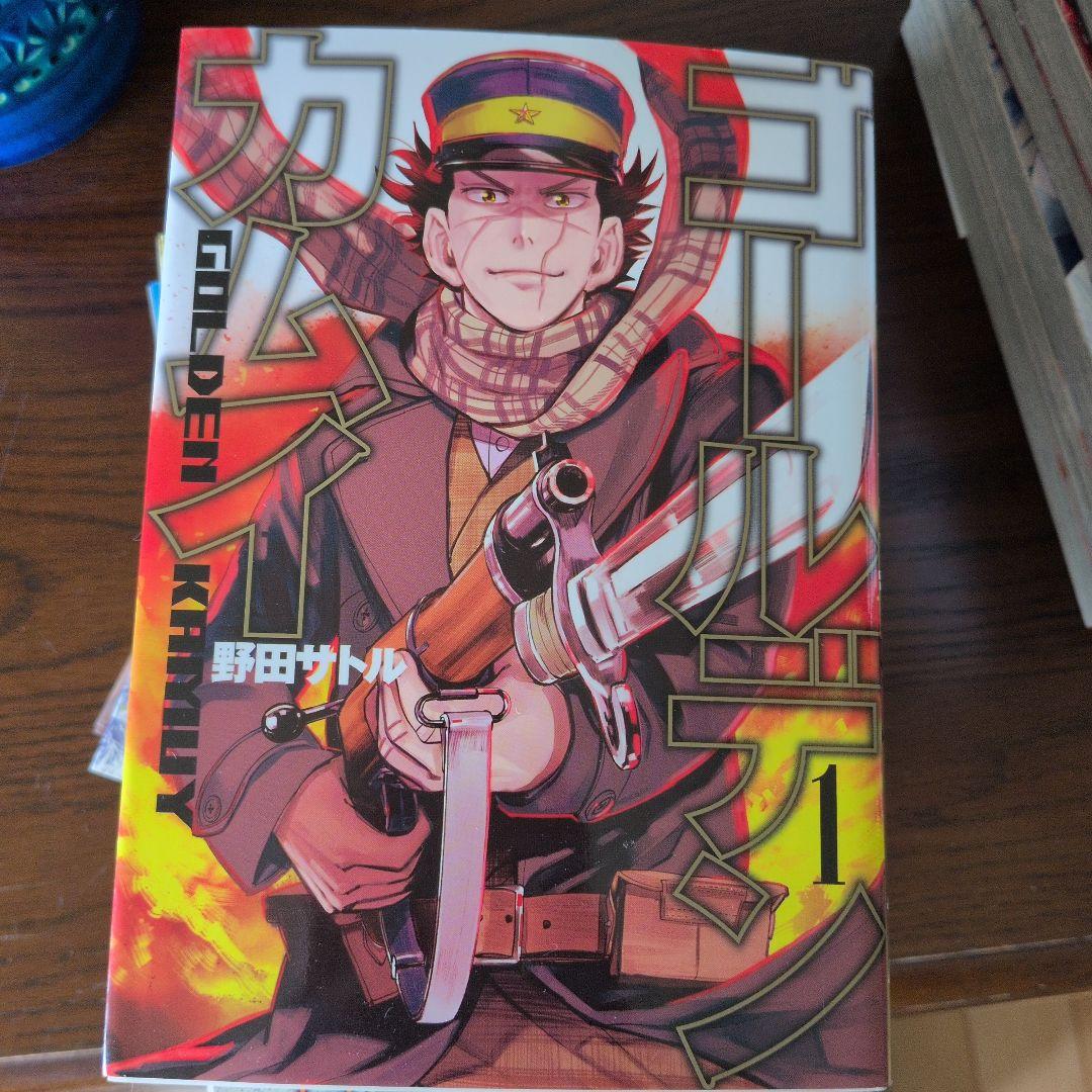 ゴールデンカムイ １〜２４巻セット