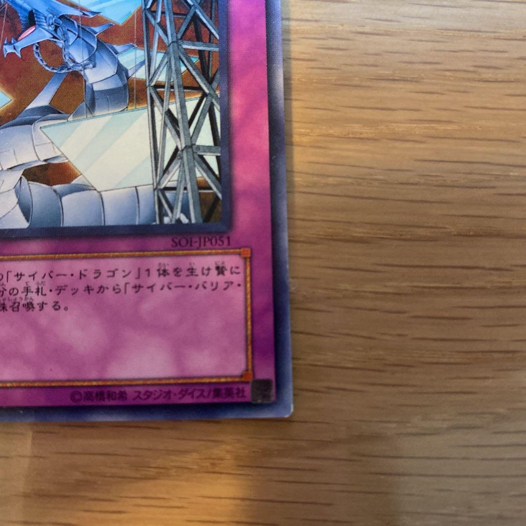遊戯王 アタック・リフレクター・ユニット　エラーカード