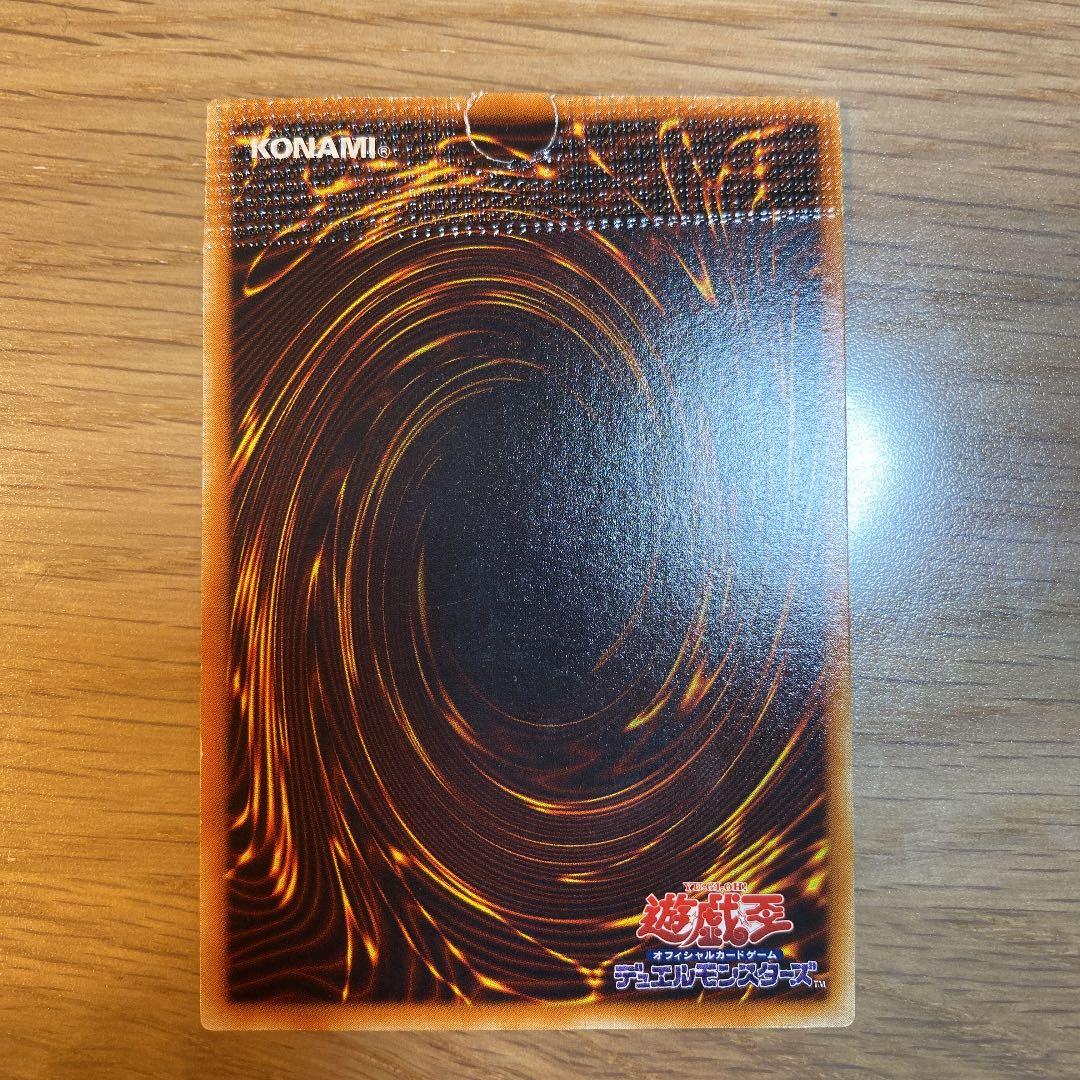 遊戯王 アタック・リフレクター・ユニット　エラーカード