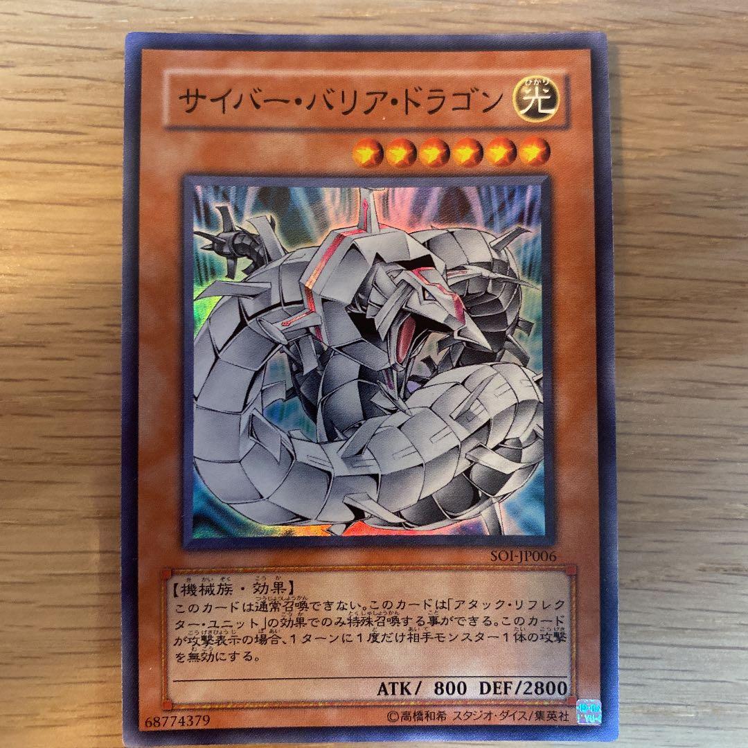 遊戯王 アタック・リフレクター・ユニット　エラーカード