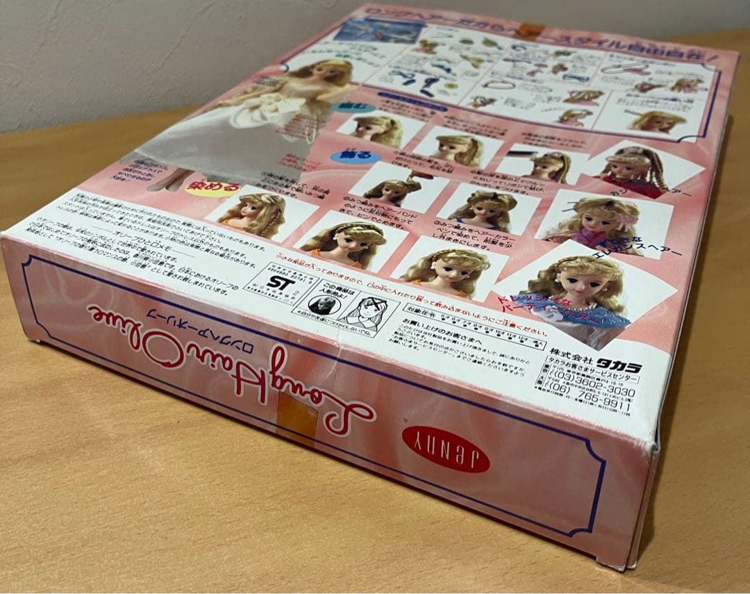 1988年？ロングヘアーオリーブ　ジェニーフレンド　Jenny