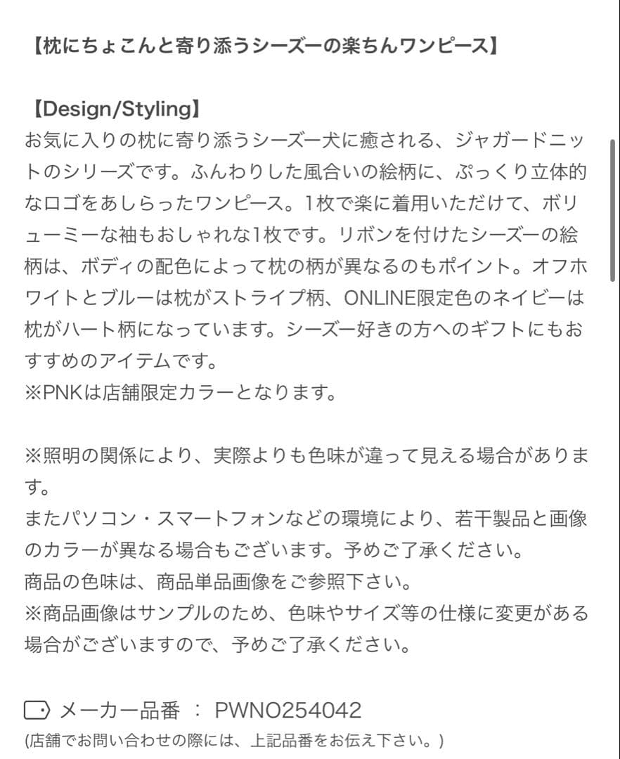 ジェラートピケ　シーズ―ジャガードワンピース
