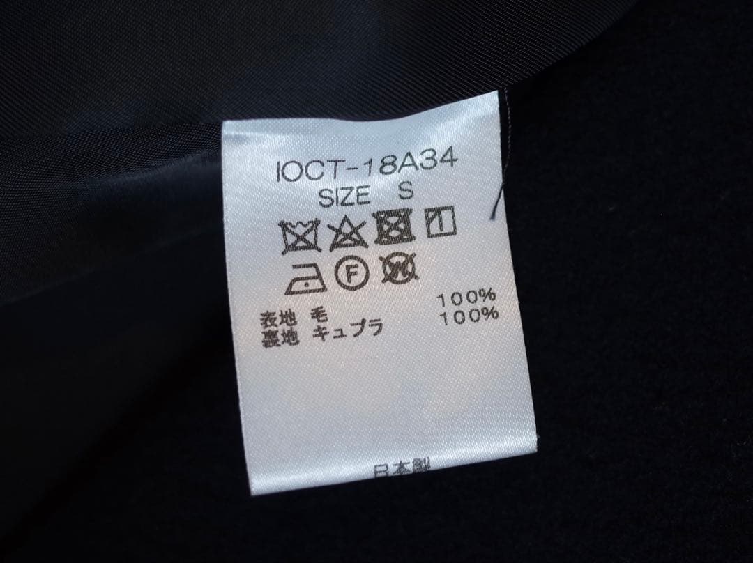 エードットa. イオグラフィック ウール定番コート S