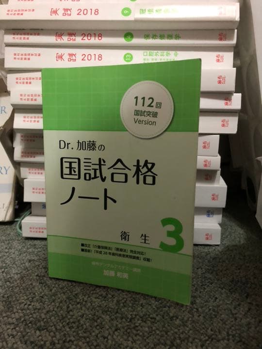 歯科医師国家試験 実践 麻布 歯科