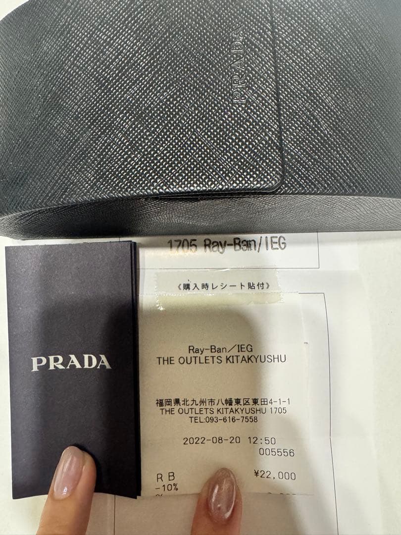 【値下げ不可‼️】PRADA ブラック サングラス ケース付き