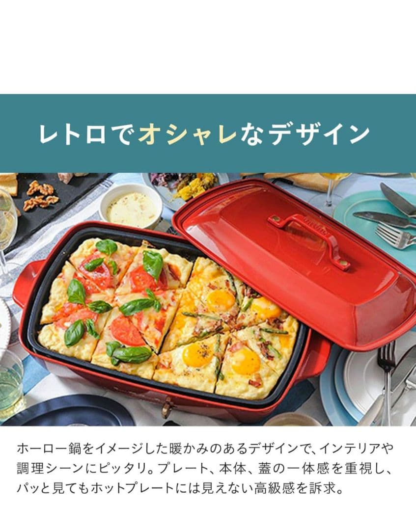 BRUNO ブルーノ ホットプレート グランデ サイズ 本体 プレート3種 付き