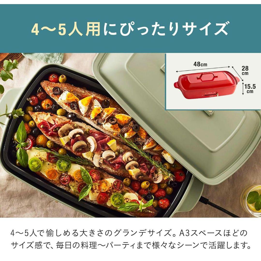 BRUNO ブルーノ ホットプレート グランデ サイズ 本体 プレート3種 付き