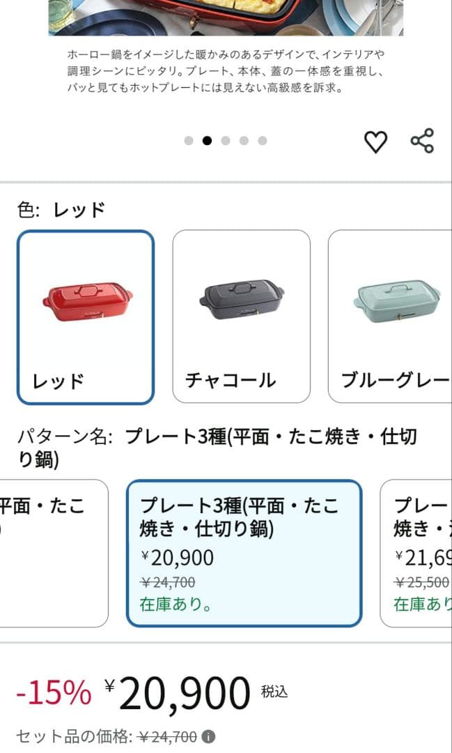 BRUNO ブルーノ ホットプレート グランデ サイズ 本体 プレート3種 付き