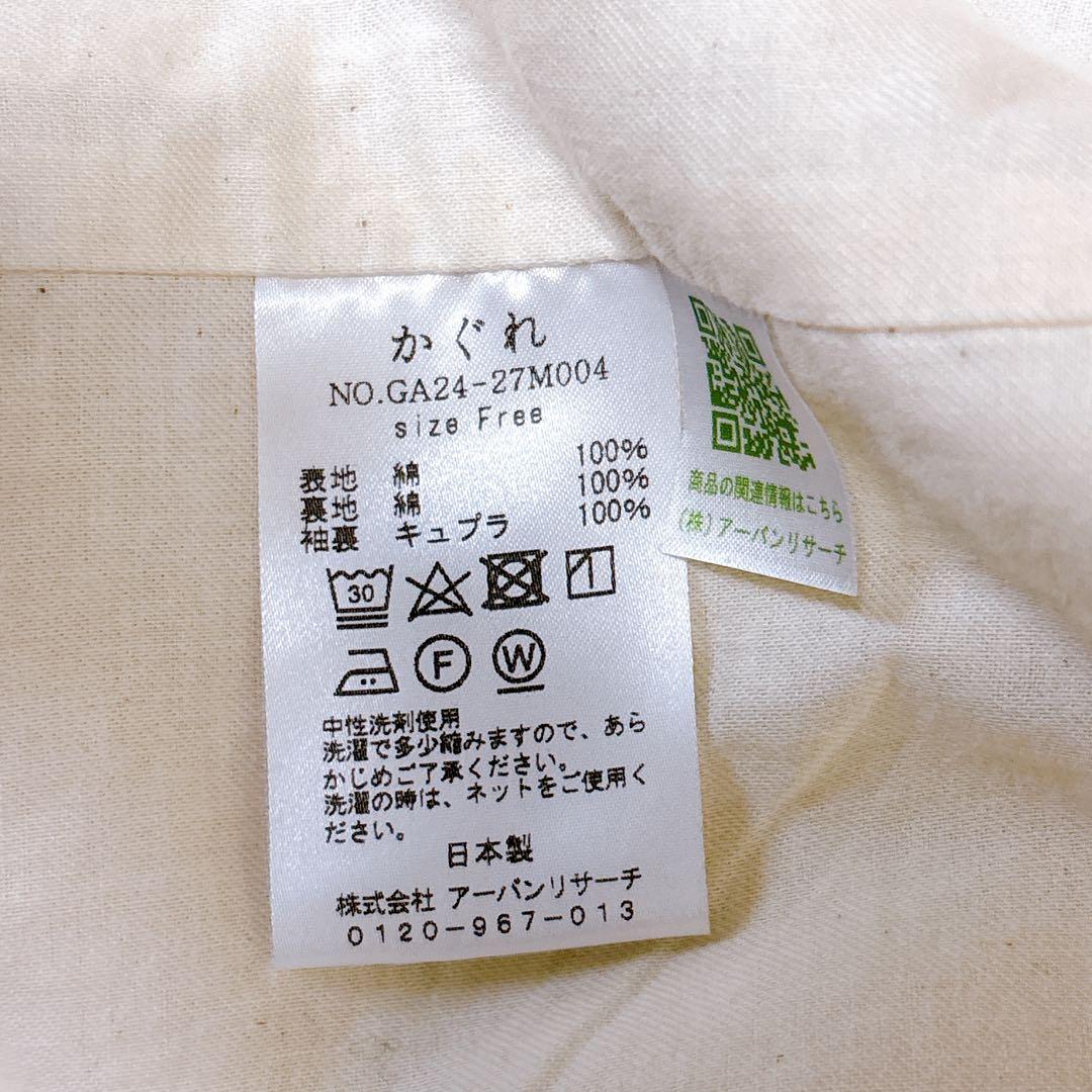 ⭐極美品⭐かぐれ コットンカルゼ ステンカラーコート 白 綿100%