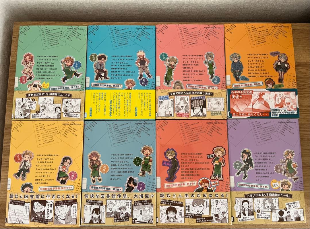 税金で買った本 1〜17巻セット