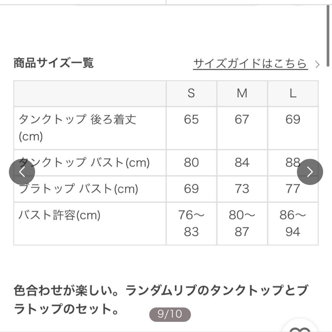 【SUKALA】チェックセパレートツイストタンクトップ 新品・未使用 タグ付き