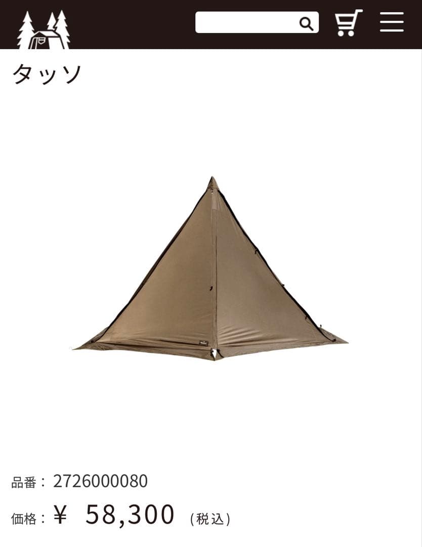 オガワ　タッソ　【3泊使用のみ】　Tasso