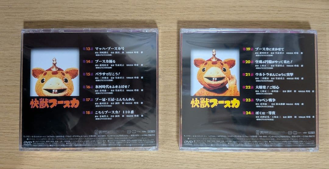 【希少】快獣ブースカ　DVDメモリアルBOX