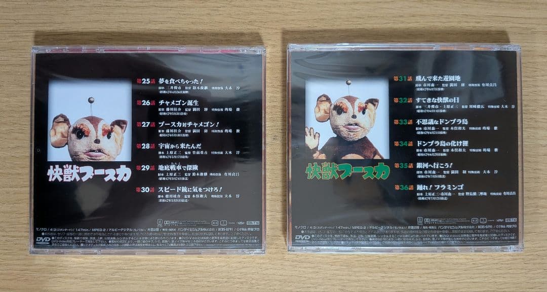 【希少】快獣ブースカ　DVDメモリアルBOX