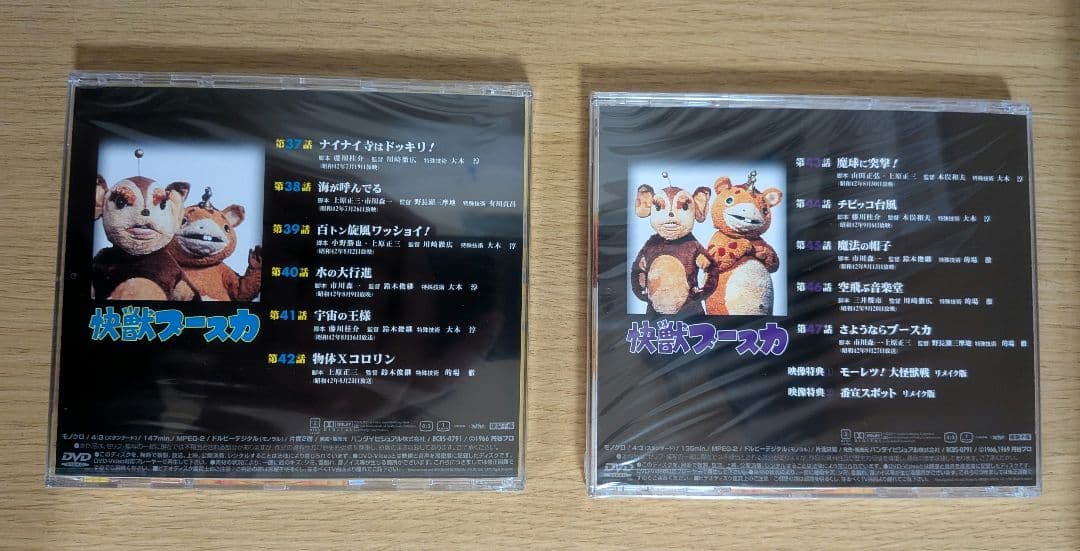 【希少】快獣ブースカ　DVDメモリアルBOX