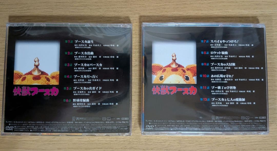【希少】快獣ブースカ　DVDメモリアルBOX