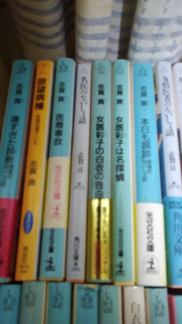 期間限定お値下げ！早い者勝ち！　志賀貢さん　３１冊セット