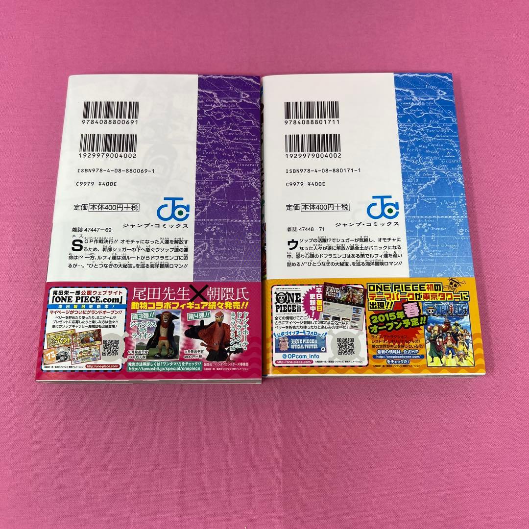 ONE PIECE 70巻〜79巻 初版