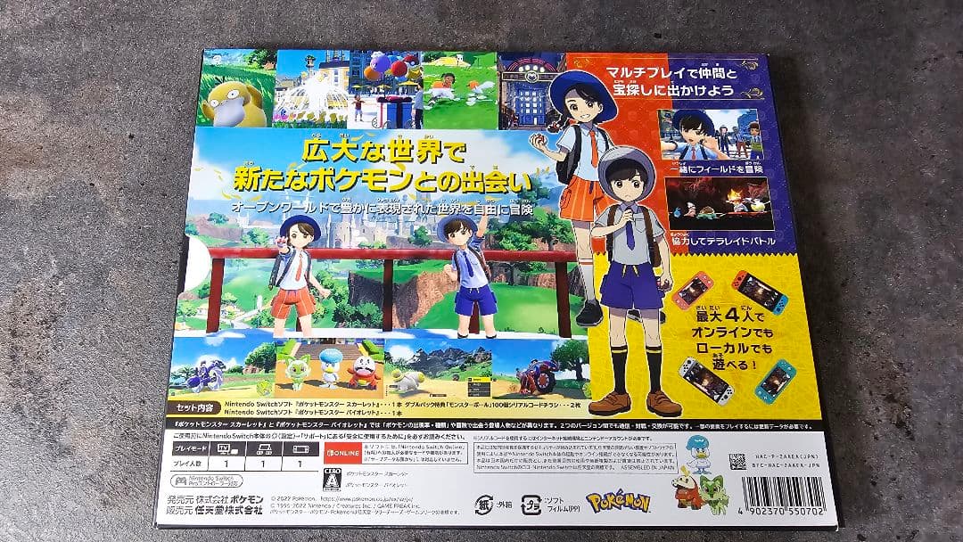 ポケットモンスター スカーレット バイオレット ダブルパック