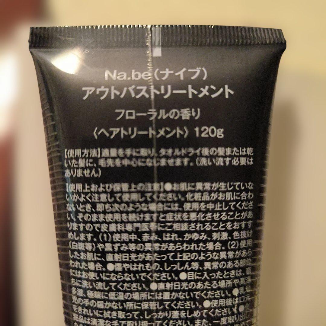 Na.be カラーシャンプー チョコレートブラウン 270mL