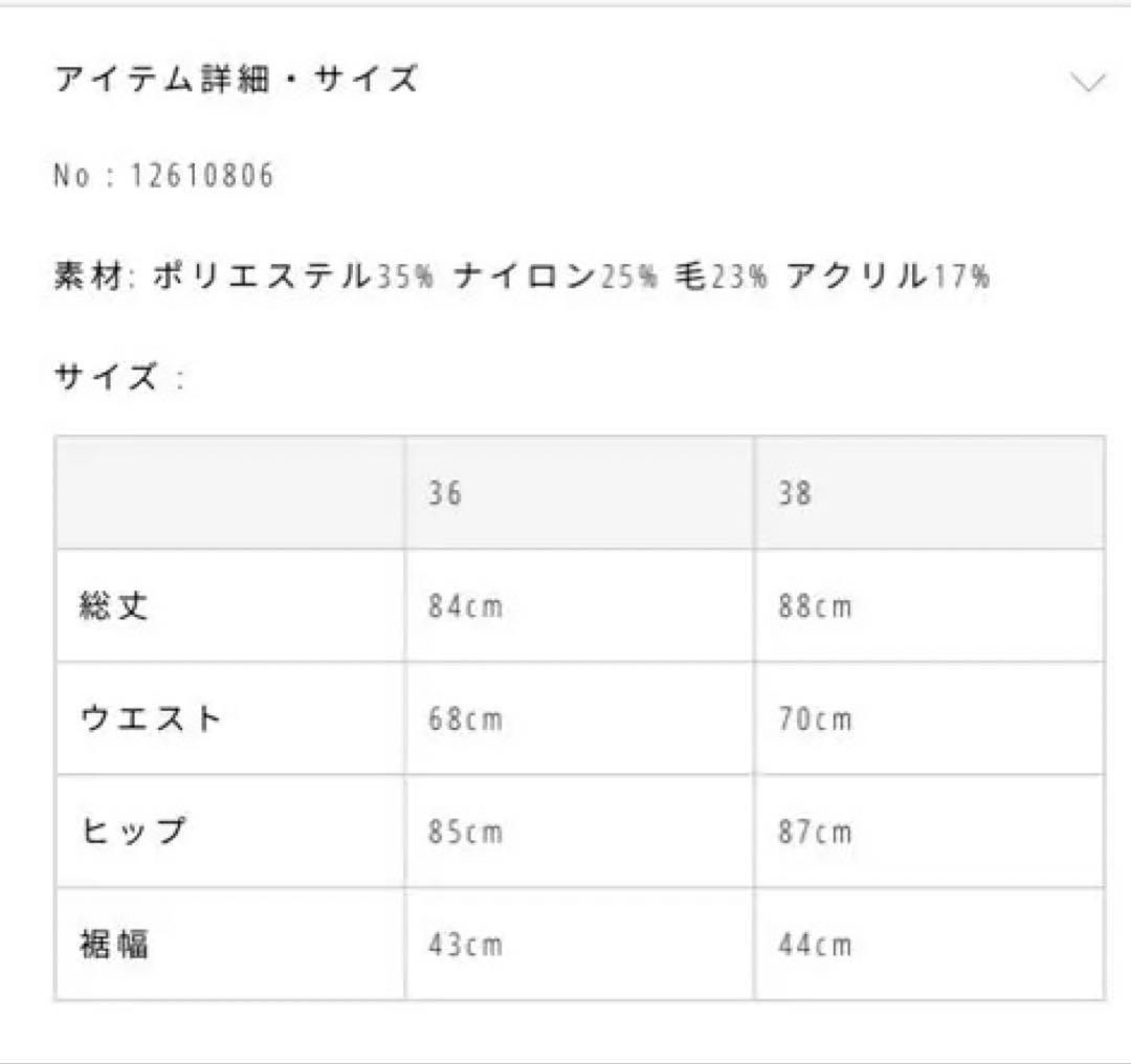 todayful Miniboucle Knit Skirt ブラウン38