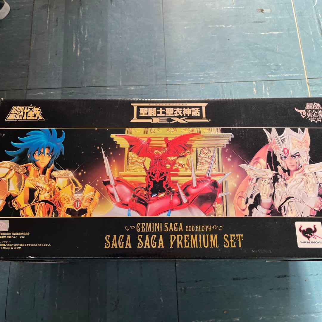 聖闘士聖衣神話 EX ジェミニサガ 神聖衣 サガサーガプレミアムセット