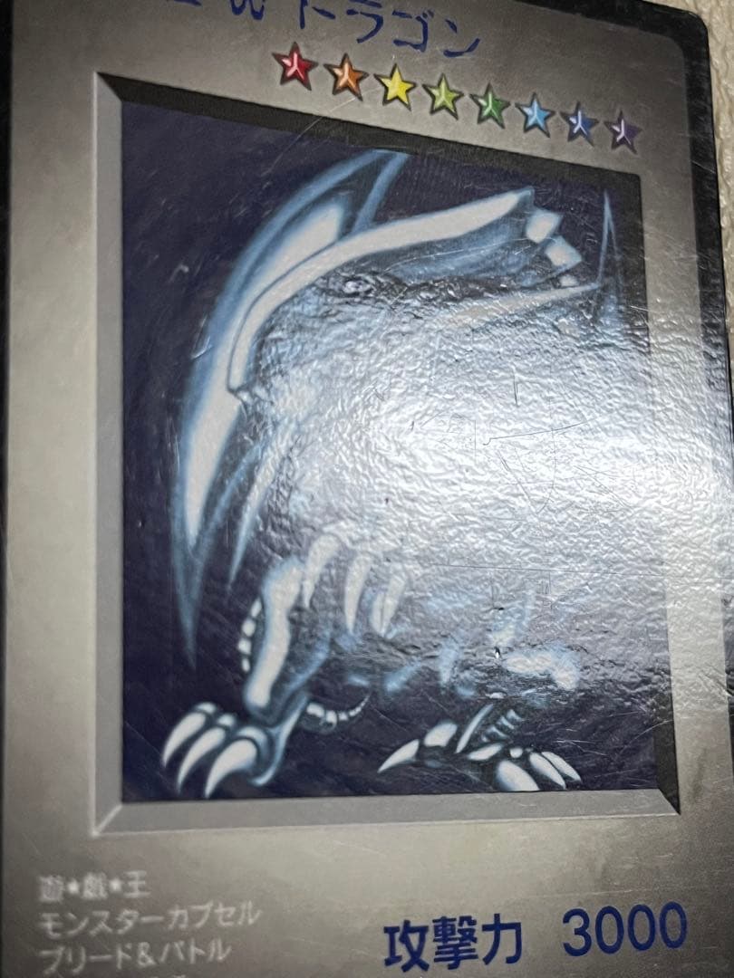BEWドラゴン 遊戯王カプセルモンスターブリード&バトル付録