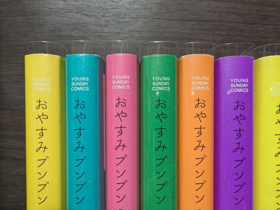クリアカバー付「おやすみプンプン 」 1~13巻 全巻セット 浅野 いにお